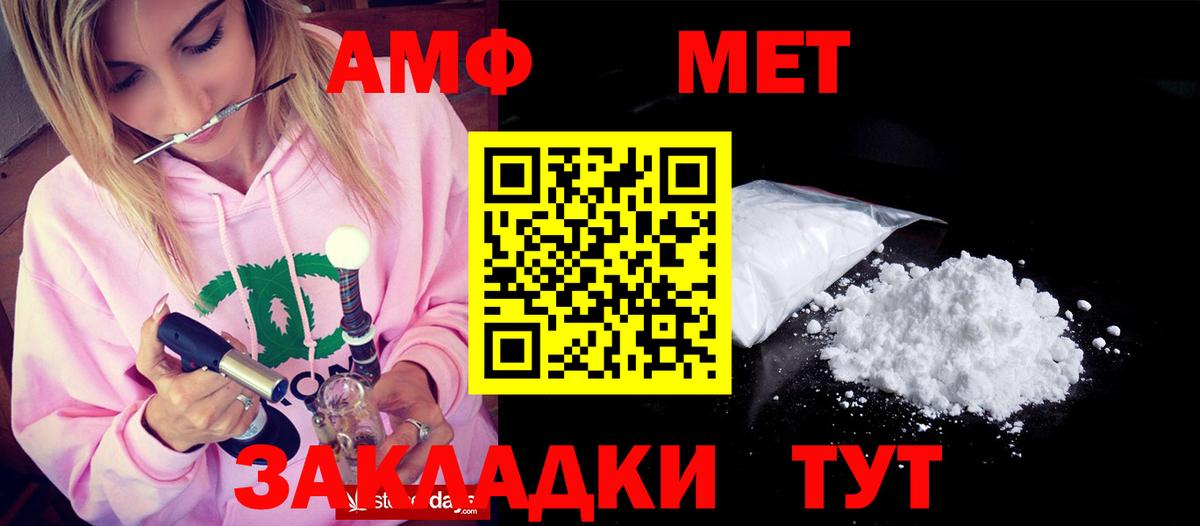 Кандалакша  АМФЕТАМИН 97%  АМФЕТАМИН  Вход с VPN 