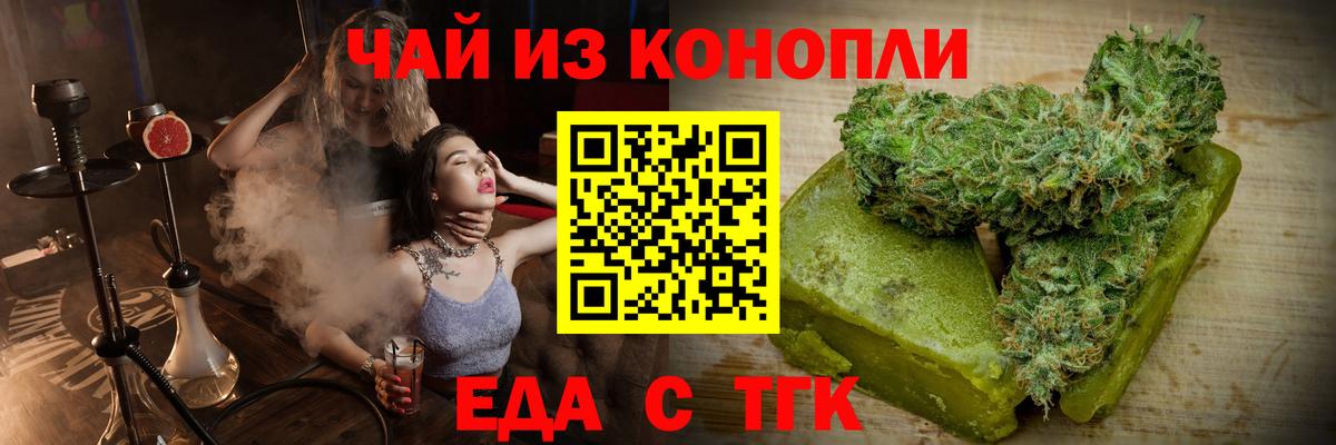 Кандалакша  Еда ТГК конопля  Вход с VPN 