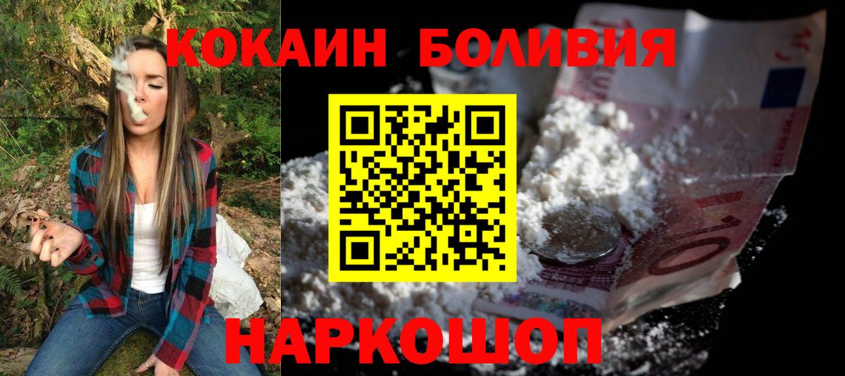 Cocaine 97%  КОКАИН  Кандалакша  Вход с VPN  COCAIN Эквадор 