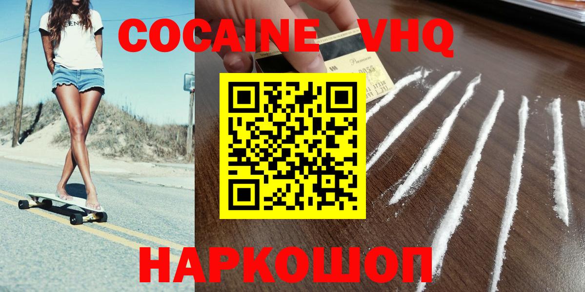 Кандалакша  Вход с VPN  Каннабис  Меф кристаллы  ГАШИШ  КОКАИН 