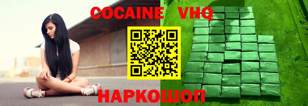 COCAIN 98% Кандалакша