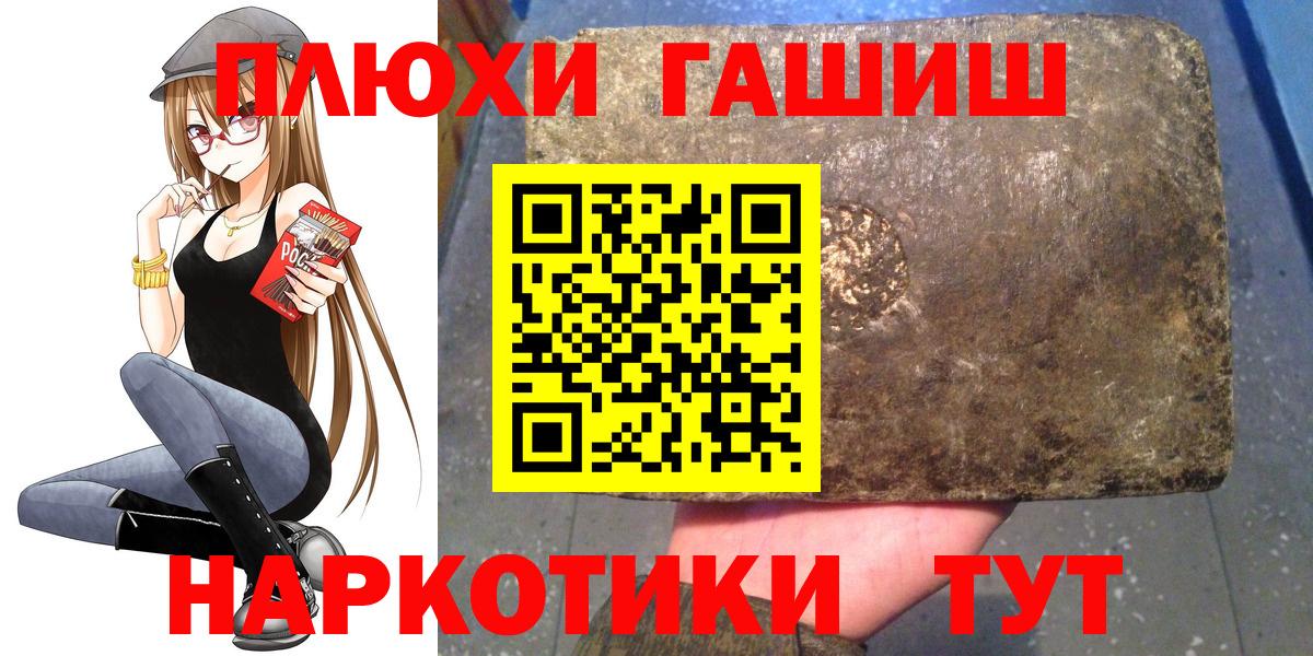 ГАШ Cannabis  ГАШ убойный  Вход с VPN  Кандалакша 