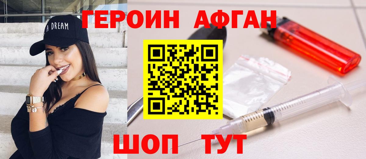 Кандалакша  ГЕРОИН VHQ  Героин  Вход с VPN 