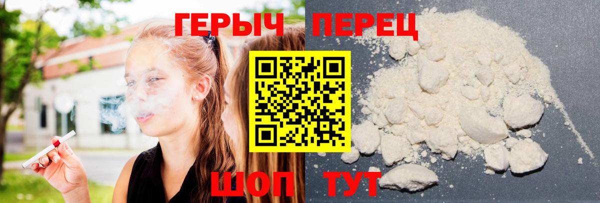 Героин VHQ Кандалакша