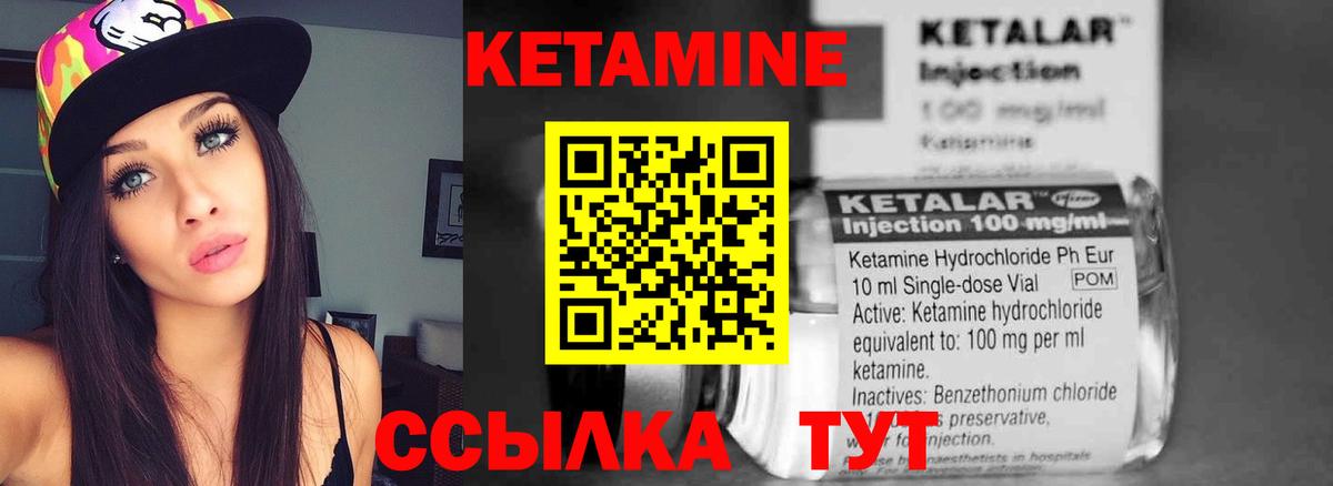 КЕТАМИН VHQ  Вход с VPN  Кандалакша 