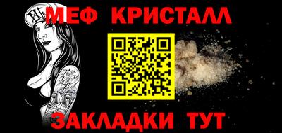 мяу мяу кристалл Берёзовский