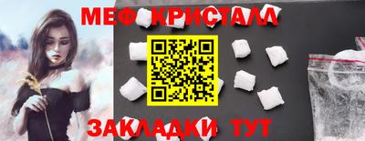 меф Беслан