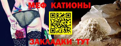 мяу мяу кристалл Берёзовский