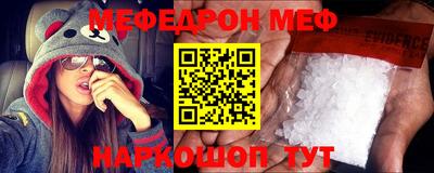 мяу мяу кристалл Берёзовский