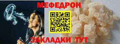 меф Беслан