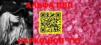 мяу мяу кристалл Берёзовский