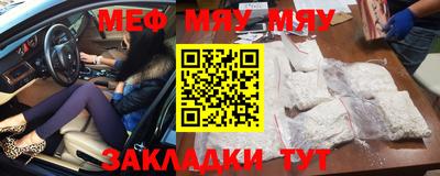 меф Беслан