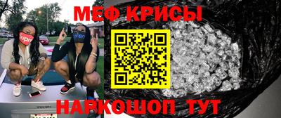меф Беслан