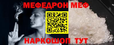 мяу мяу кристалл Берёзовский