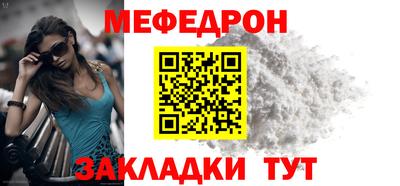 мяу мяу кристалл Берёзовский