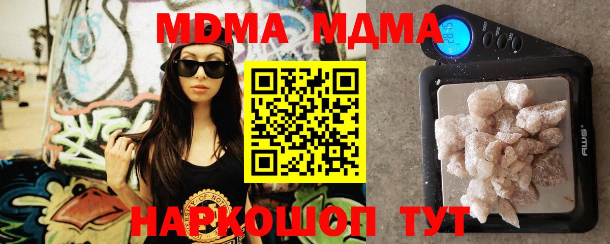 МДМА кристаллы Кандалакша
