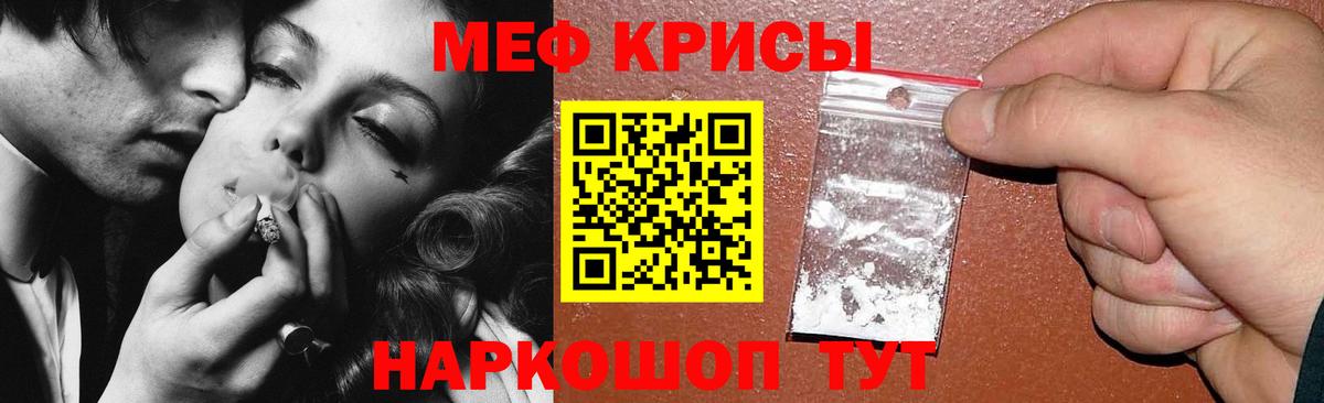 Кандалакша  МЕФ кристаллы  Вход с VPN  Меф mephedrone 