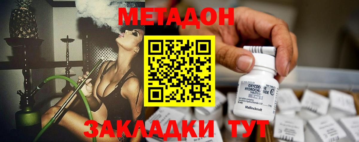 Кандалакша  Метадон VHQ  МЕТАДОН кристалл  Вход с VPN 