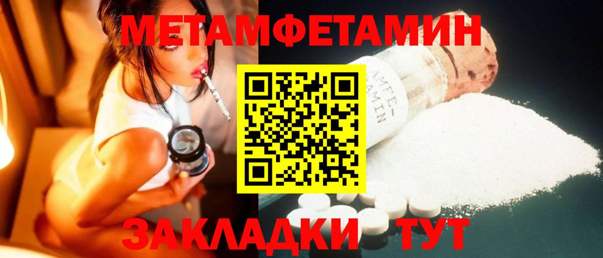 Метамфетамин кристалл  Вход с VPN  Кандалакша 
