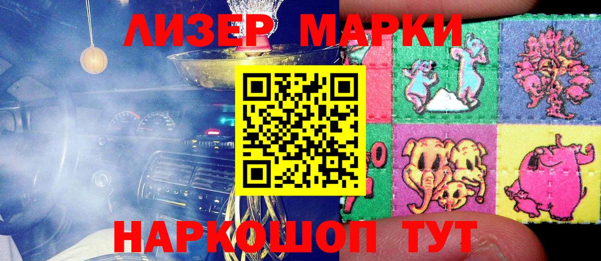 Марки N-bome 1,5мг  Марки N-bome 1,5мг  Вход с VPN  Кандалакша 